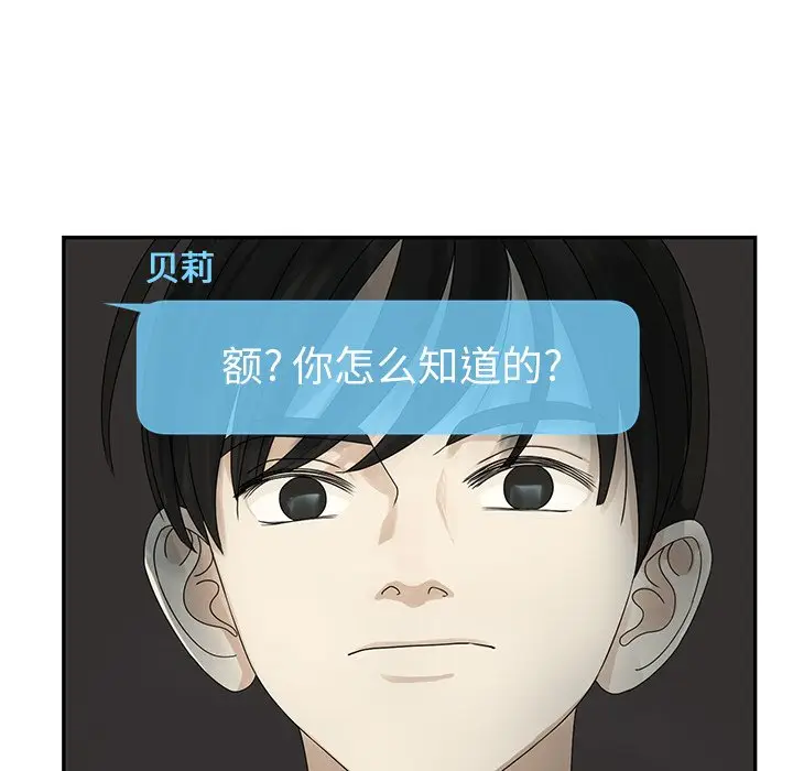 恋爱新手[顶通]韩漫全集-第 50 话无删减无遮挡章节图片 