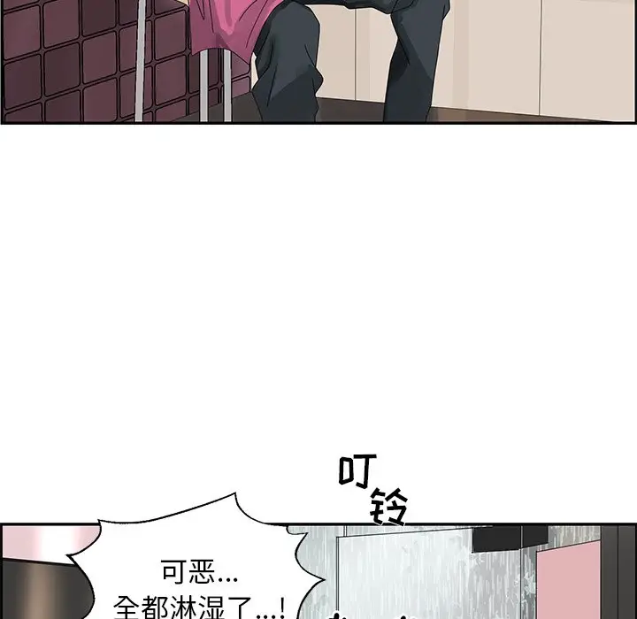恋爱新手[顶通]韩漫全集-第 50 话无删减无遮挡章节图片 