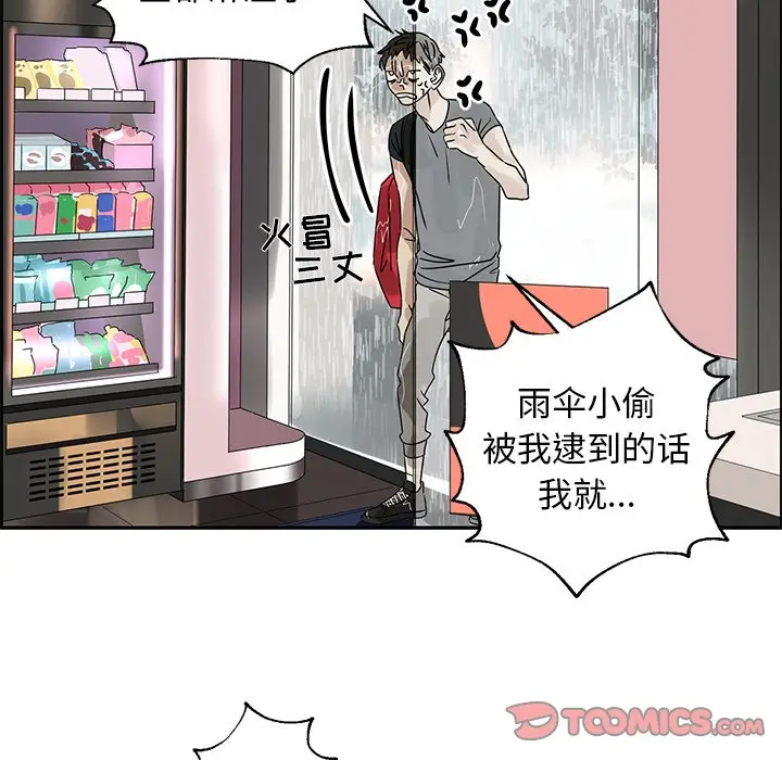 恋爱新手[顶通]韩漫全集-第 50 话无删减无遮挡章节图片 
