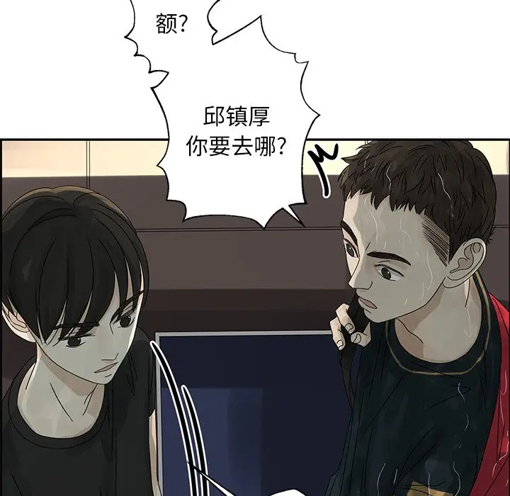 恋爱新手[顶通]韩漫全集-第 50 话无删减无遮挡章节图片 