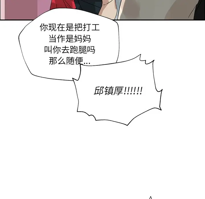 恋爱新手[顶通]韩漫全集-第 50 话无删减无遮挡章节图片 