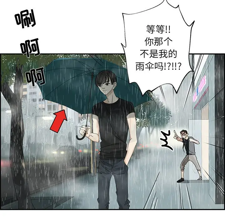 恋爱新手[顶通]韩漫全集-第 50 话无删减无遮挡章节图片 