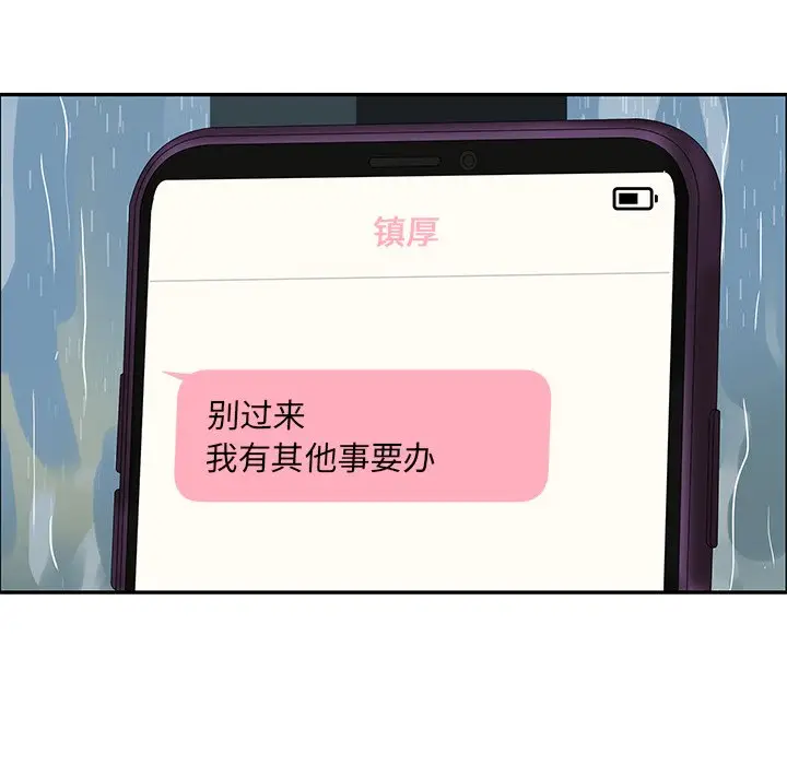 恋爱新手[顶通]韩漫全集-第 50 话无删减无遮挡章节图片 
