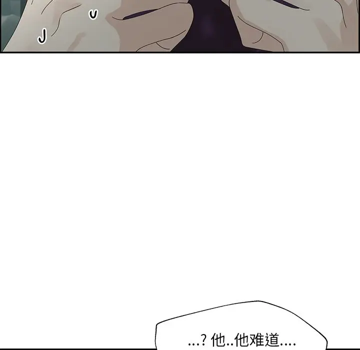 恋爱新手[顶通]韩漫全集-第 50 话无删减无遮挡章节图片 