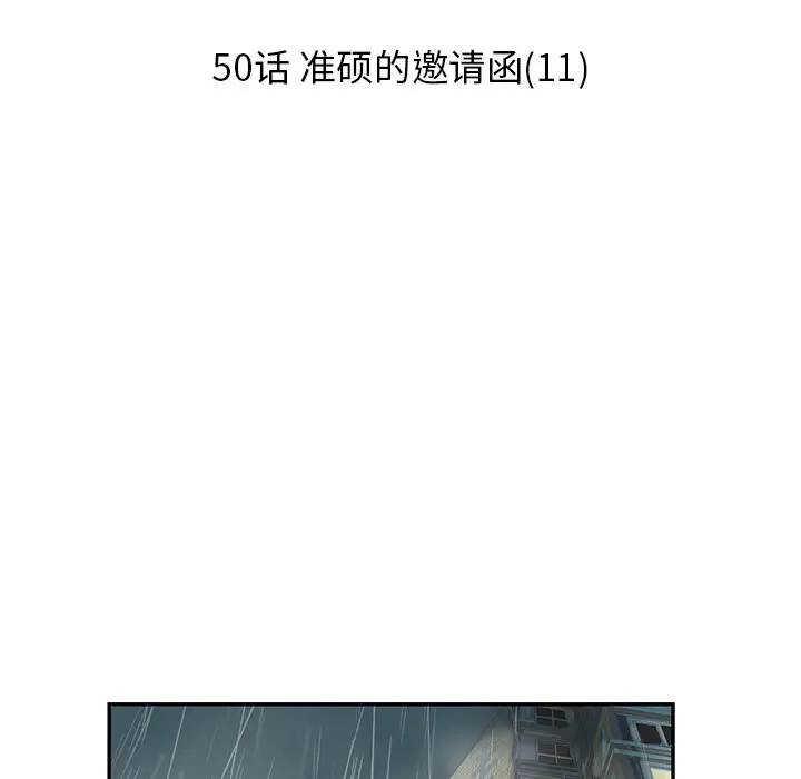 恋爱新手[顶通]韩漫全集-第 50 话无删减无遮挡章节图片 