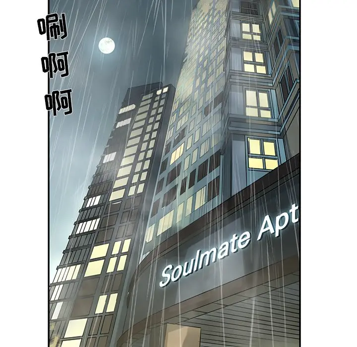 恋爱新手[顶通]韩漫全集-第 50 话无删减无遮挡章节图片 