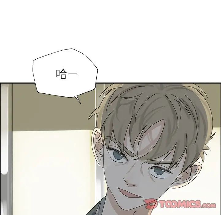 恋爱新手[顶通]韩漫全集-第 50 话无删减无遮挡章节图片 