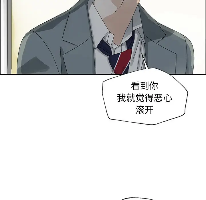 恋爱新手[顶通]韩漫全集-第 50 话无删减无遮挡章节图片 