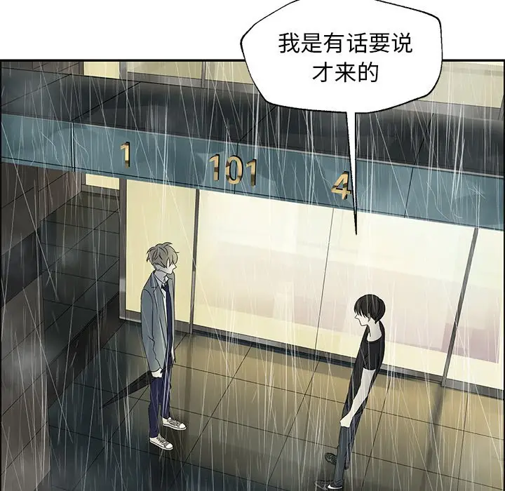 恋爱新手[顶通]韩漫全集-第 50 话无删减无遮挡章节图片 