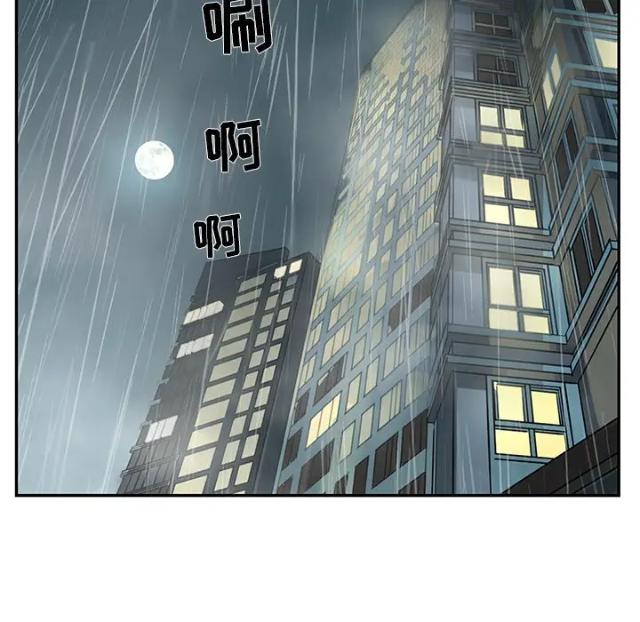 恋爱新手[顶通]韩漫全集-第 50 话无删减无遮挡章节图片 