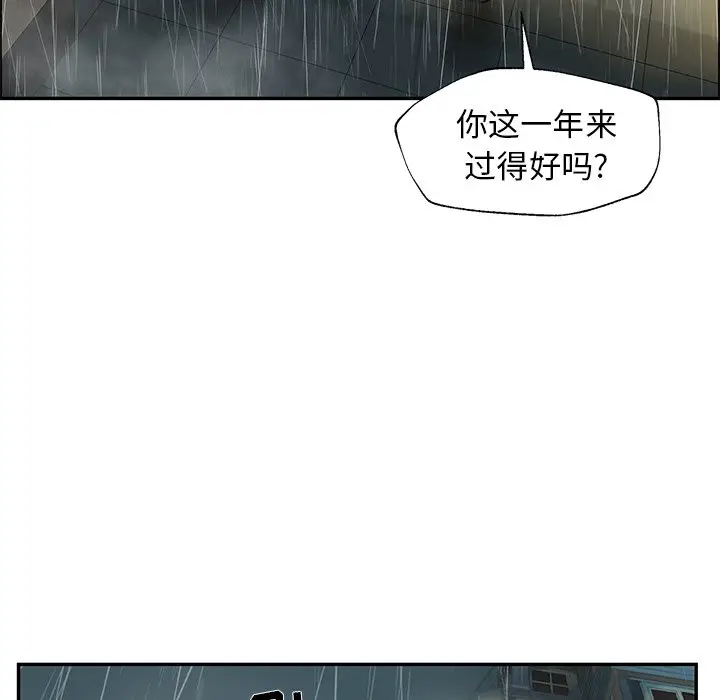 恋爱新手[顶通]韩漫全集-第 50 话无删减无遮挡章节图片 