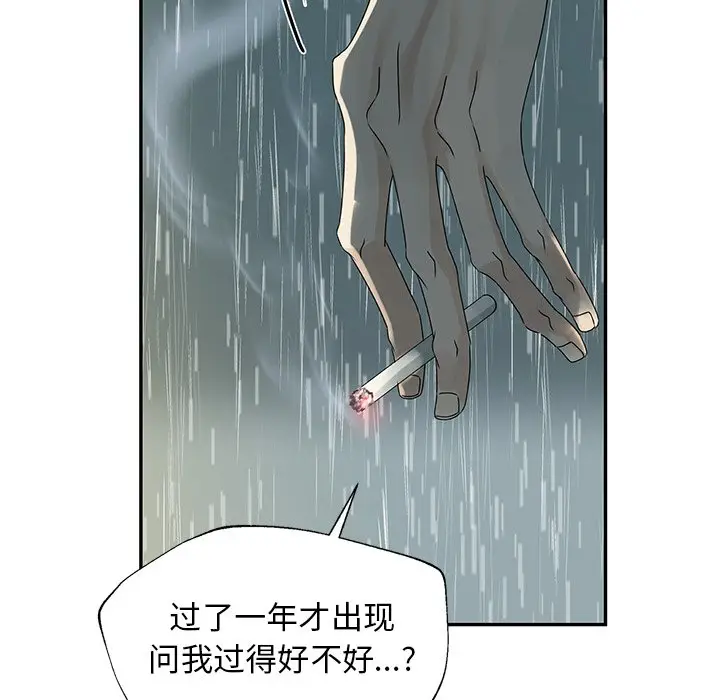 恋爱新手[顶通]韩漫全集-第 50 话无删减无遮挡章节图片 