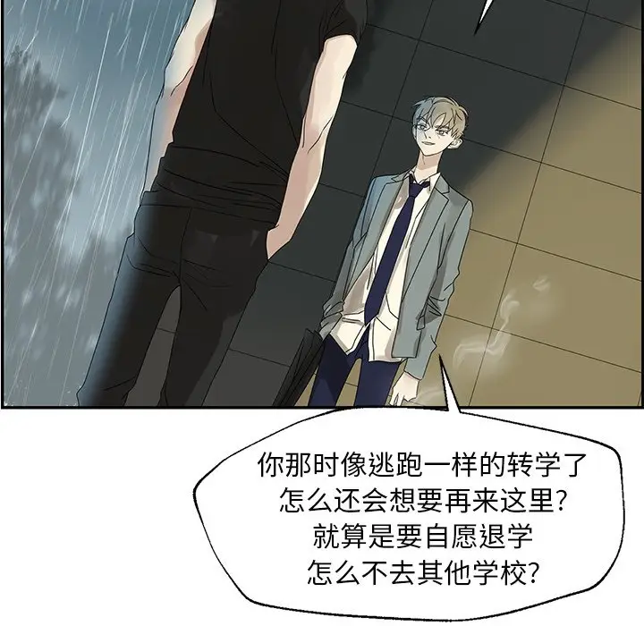 恋爱新手[顶通]韩漫全集-第 50 话无删减无遮挡章节图片 