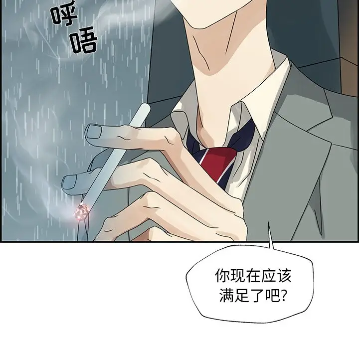 恋爱新手[顶通]韩漫全集-第 50 话无删减无遮挡章节图片 