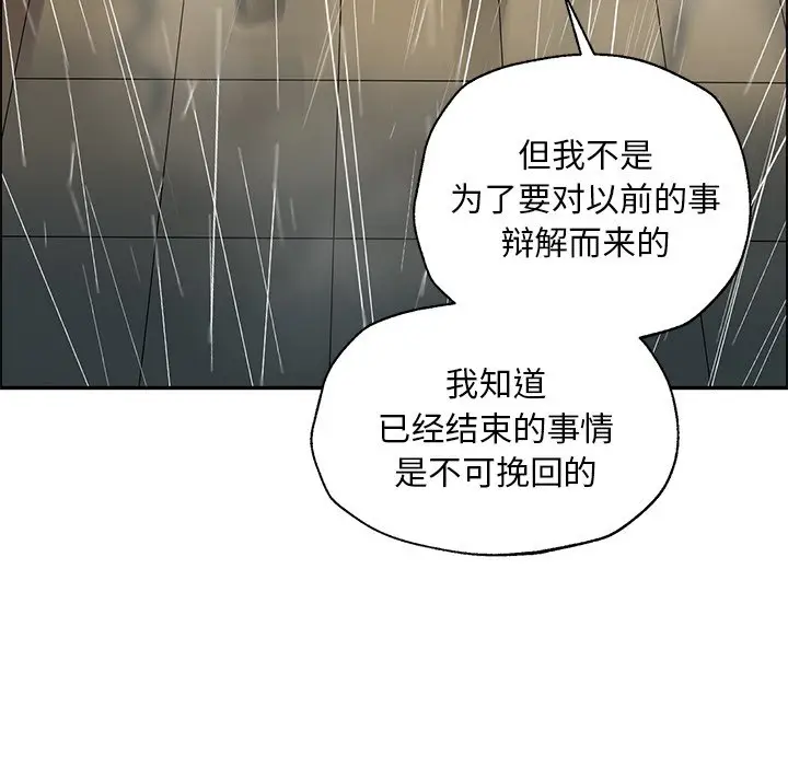 恋爱新手[顶通]韩漫全集-第 50 话无删减无遮挡章节图片 