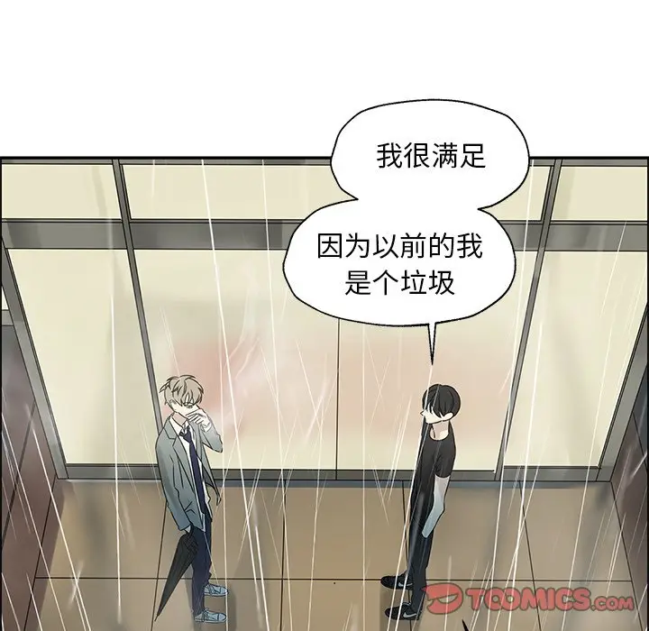 恋爱新手[顶通]韩漫全集-第 50 话无删减无遮挡章节图片 
