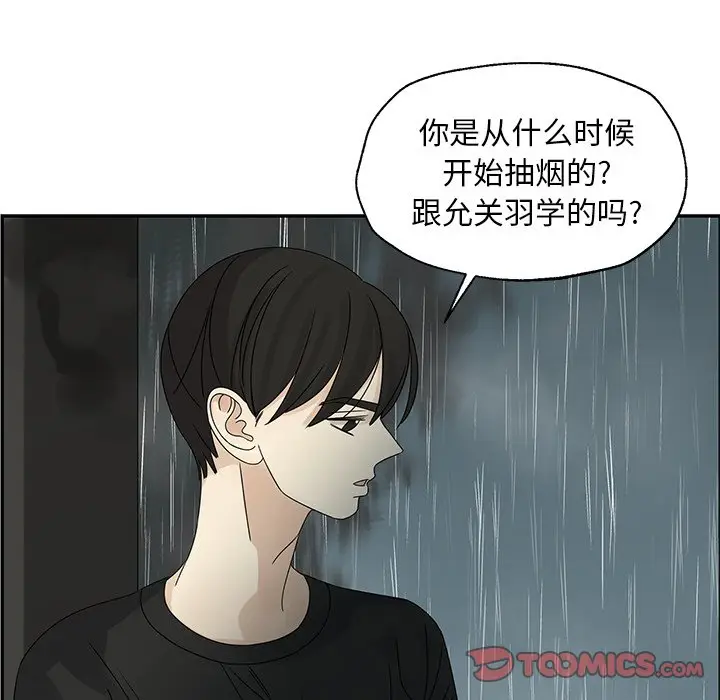 恋爱新手[顶通]韩漫全集-第 50 话无删减无遮挡章节图片 