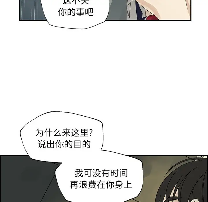 恋爱新手[顶通]韩漫全集-第 50 话无删减无遮挡章节图片 
