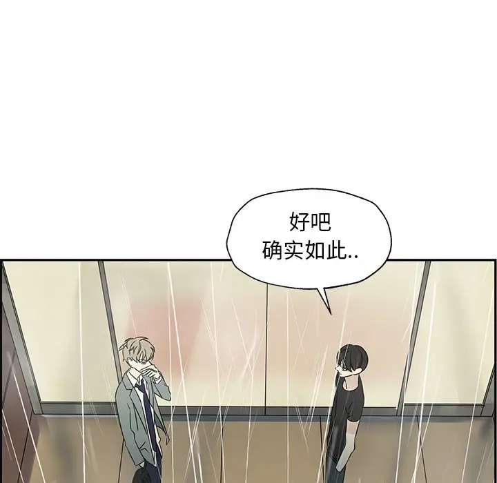 恋爱新手[顶通]韩漫全集-第 50 话无删减无遮挡章节图片 