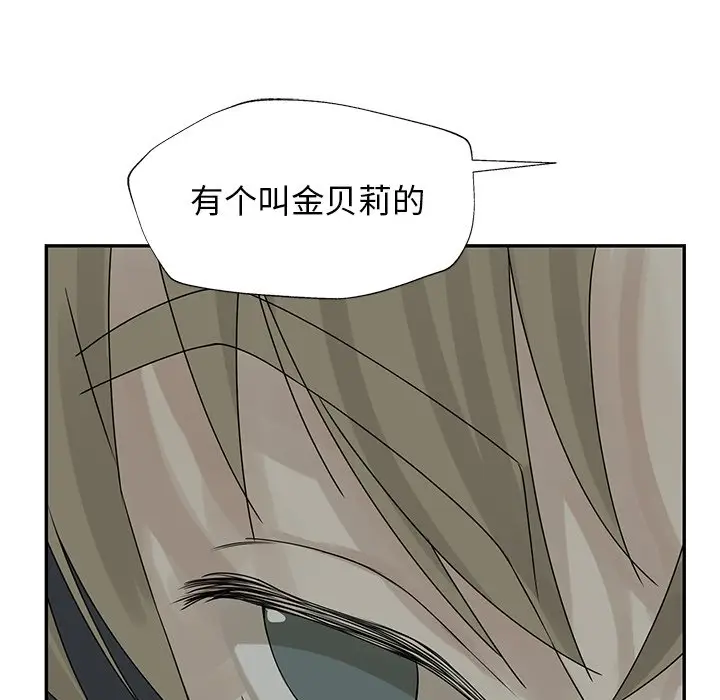恋爱新手[顶通]韩漫全集-第 50 话无删减无遮挡章节图片 