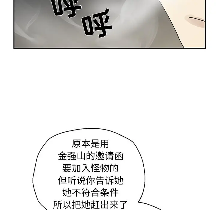 恋爱新手[顶通]韩漫全集-第 50 话无删减无遮挡章节图片 
