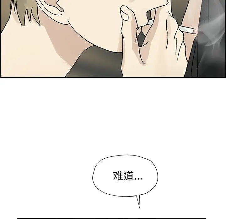 恋爱新手[顶通]韩漫全集-第 50 话无删减无遮挡章节图片 