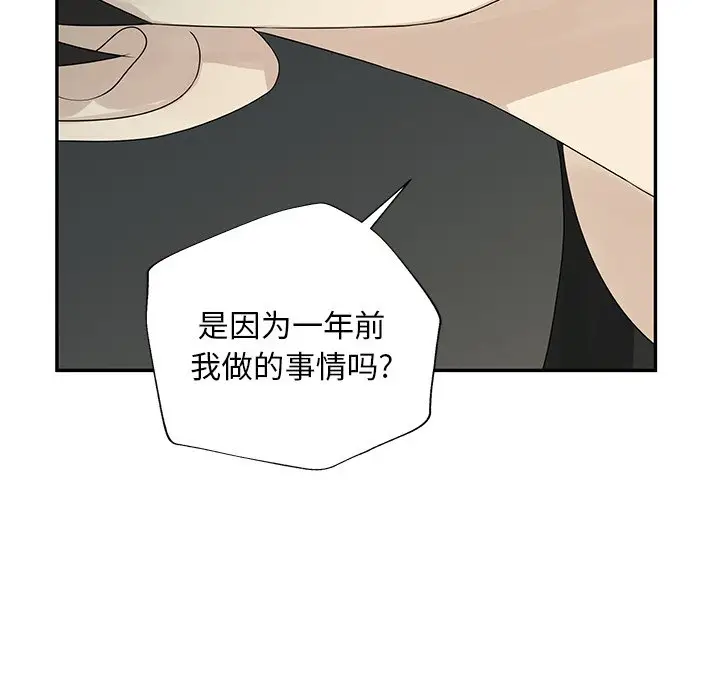 恋爱新手[顶通]韩漫全集-第 50 话无删减无遮挡章节图片 