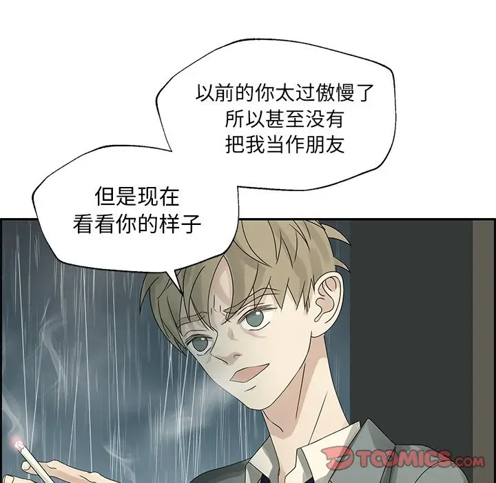 恋爱新手[顶通]韩漫全集-第 50 话无删减无遮挡章节图片 