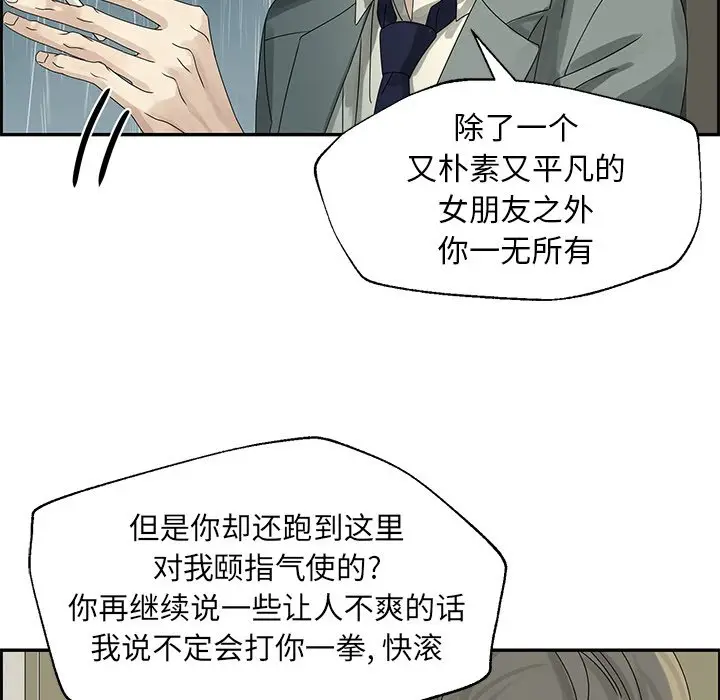 恋爱新手[顶通]韩漫全集-第 50 话无删减无遮挡章节图片 