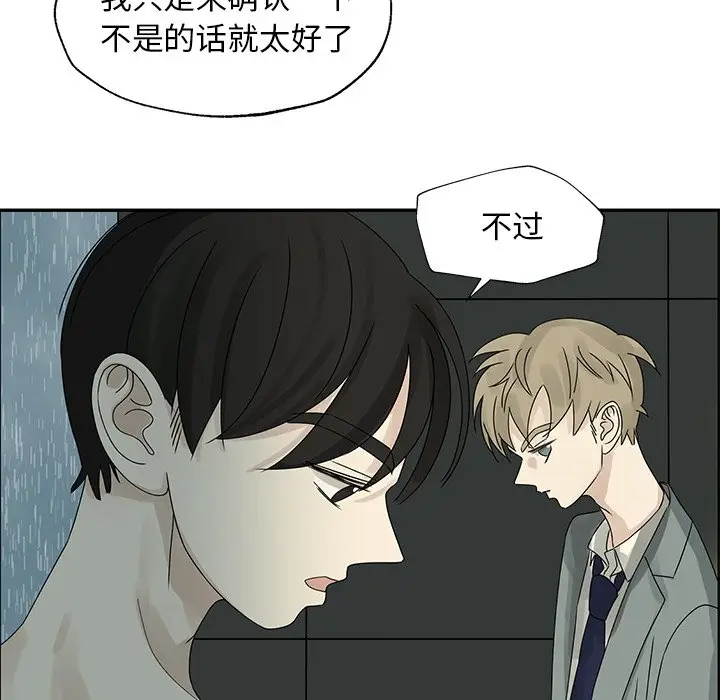 恋爱新手[顶通]韩漫全集-第 50 话无删减无遮挡章节图片 