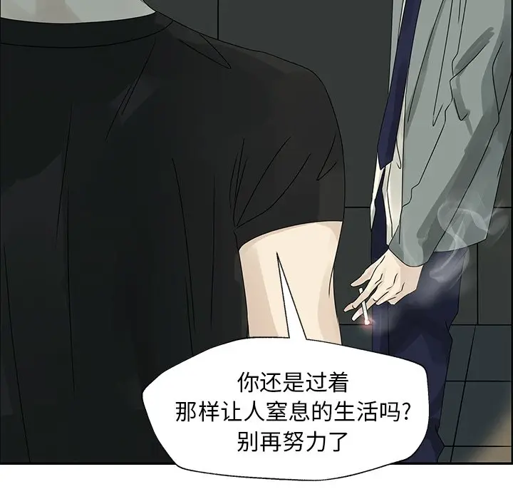 恋爱新手[顶通]韩漫全集-第 50 话无删减无遮挡章节图片 