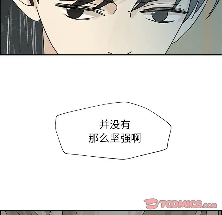 恋爱新手[顶通]韩漫全集-第 50 话无删减无遮挡章节图片 