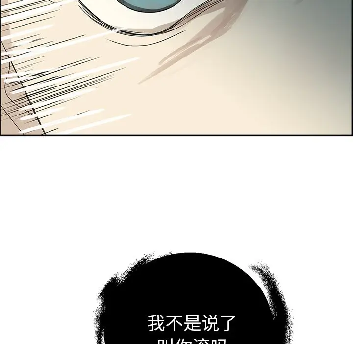 恋爱新手[顶通]韩漫全集-第 50 话无删减无遮挡章节图片 
