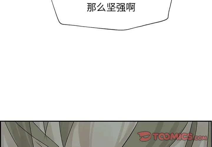 恋爱新手[顶通]韩漫全集-第 51 话无删减无遮挡章节图片 