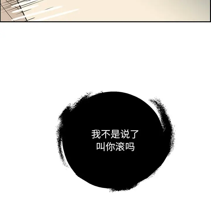 恋爱新手[顶通]韩漫全集-第 51 话无删减无遮挡章节图片 