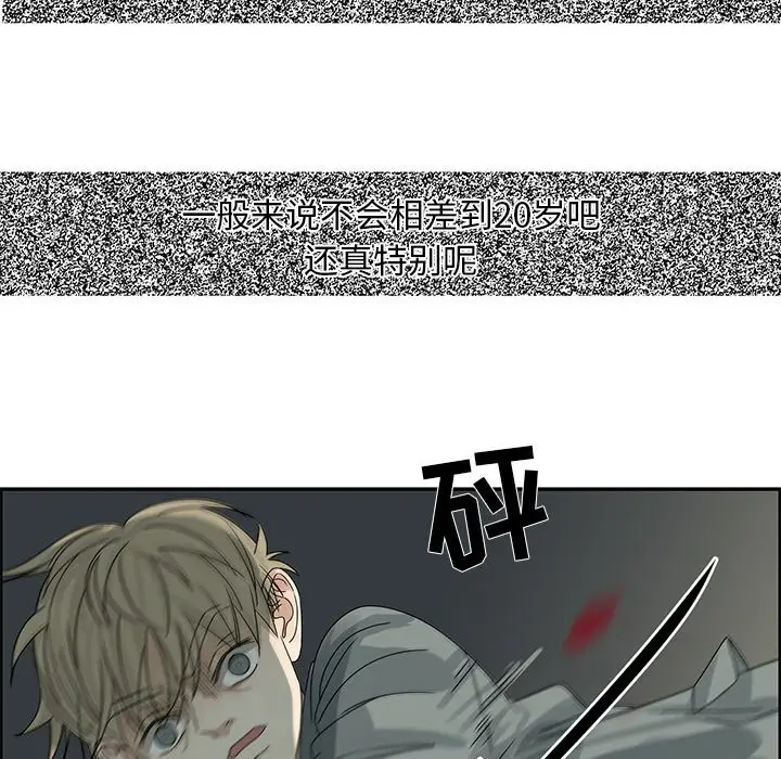 恋爱新手[顶通]韩漫全集-第 51 话无删减无遮挡章节图片 