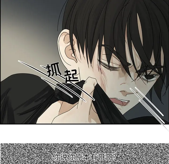 恋爱新手[顶通]韩漫全集-第 51 话无删减无遮挡章节图片 