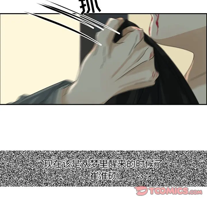 恋爱新手[顶通]韩漫全集-第 51 话无删减无遮挡章节图片 