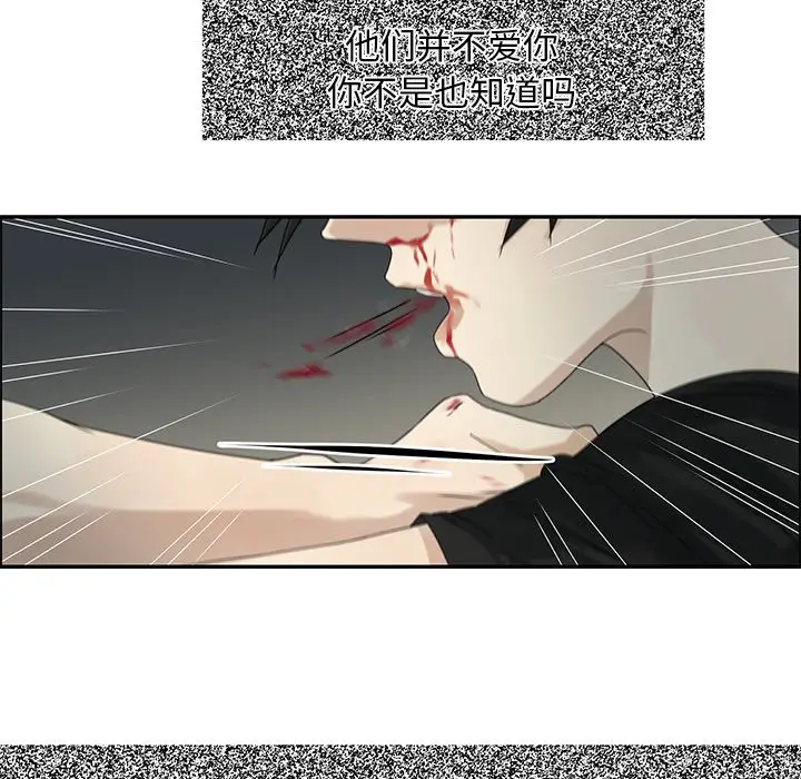 恋爱新手[顶通]韩漫全集-第 51 话无删减无遮挡章节图片 
