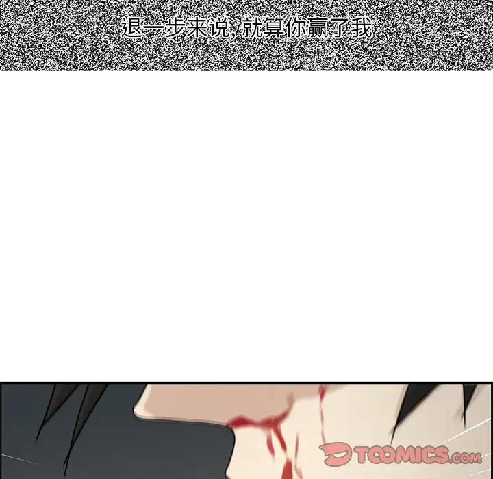 恋爱新手[顶通]韩漫全集-第 51 话无删减无遮挡章节图片 