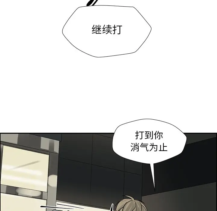 恋爱新手[顶通]韩漫全集-第 51 话无删减无遮挡章节图片 