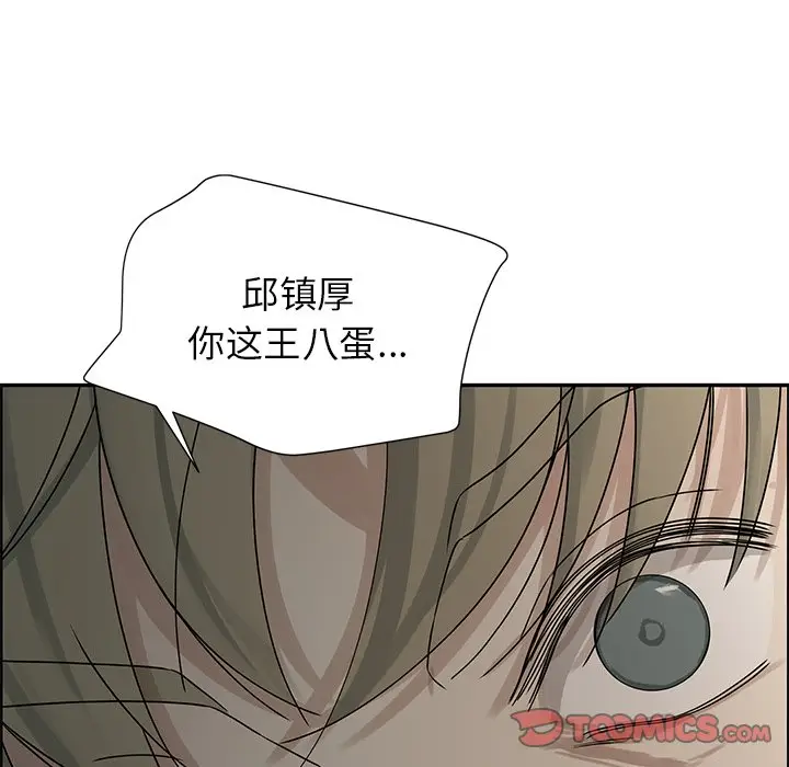 恋爱新手[顶通]韩漫全集-第 51 话无删减无遮挡章节图片 