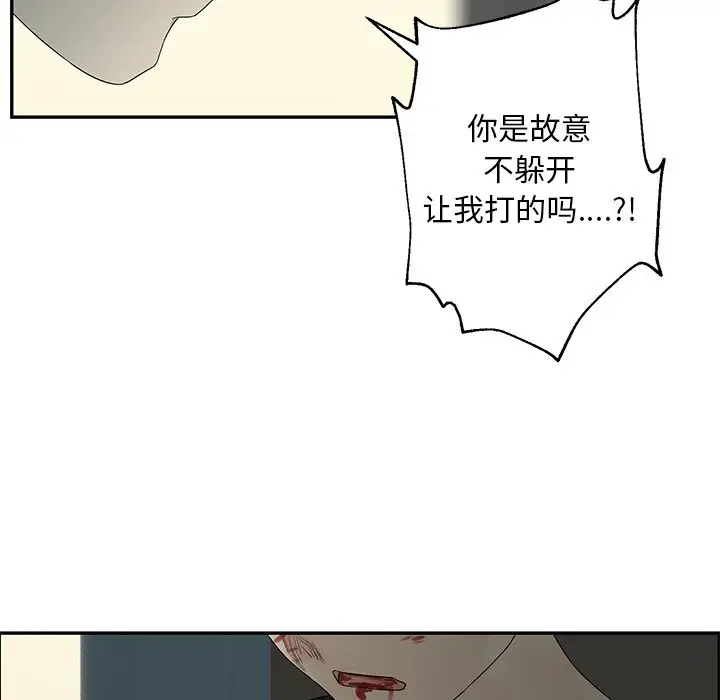恋爱新手[顶通]韩漫全集-第 51 话无删减无遮挡章节图片 