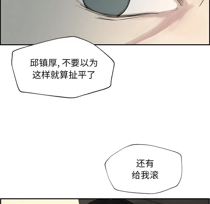 恋爱新手[顶通]韩漫全集-第 51 话无删减无遮挡章节图片 