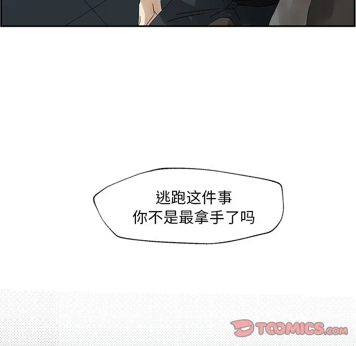 恋爱新手[顶通]韩漫全集-第 51 话无删减无遮挡章节图片 