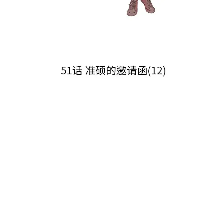 恋爱新手[顶通]韩漫全集-第 51 话无删减无遮挡章节图片 