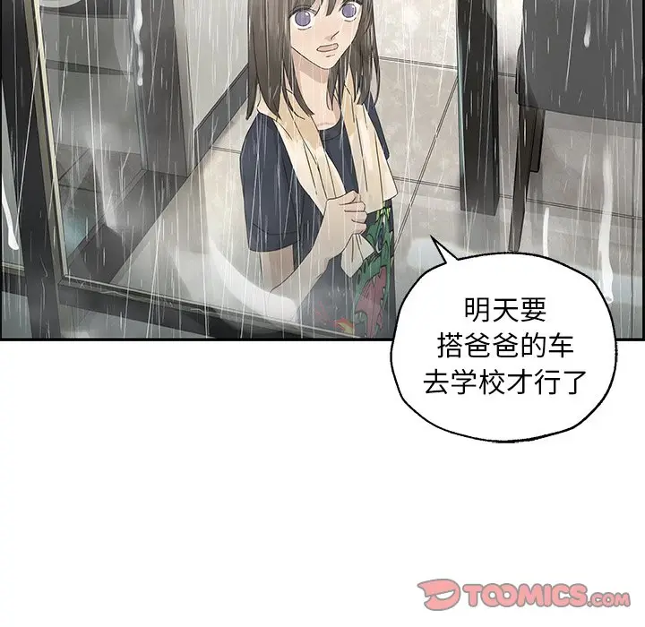 恋爱新手[顶通]韩漫全集-第 51 话无删减无遮挡章节图片 