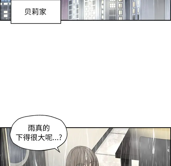恋爱新手[顶通]韩漫全集-第 51 话无删减无遮挡章节图片 
