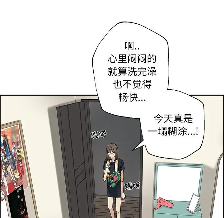 恋爱新手[顶通]韩漫全集-第 51 话无删减无遮挡章节图片 