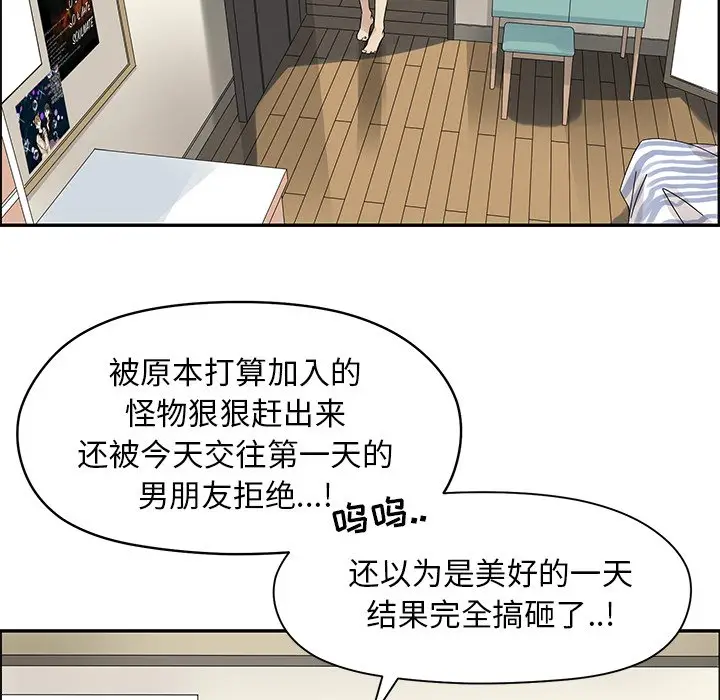 恋爱新手[顶通]韩漫全集-第 51 话无删减无遮挡章节图片 